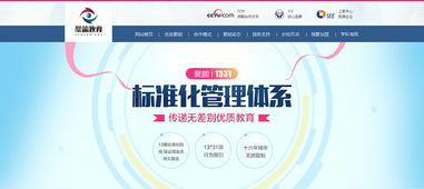 點(diǎn)亮未來，啟航智慧之旅 教育咨詢產(chǎn)品Banner設(shè)計(jì)的視覺策略與價(jià)值傳遞