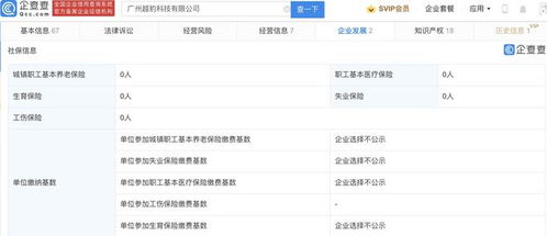315曝光免費WiFi陷阱重重 廣州越豹公司背后監管之考