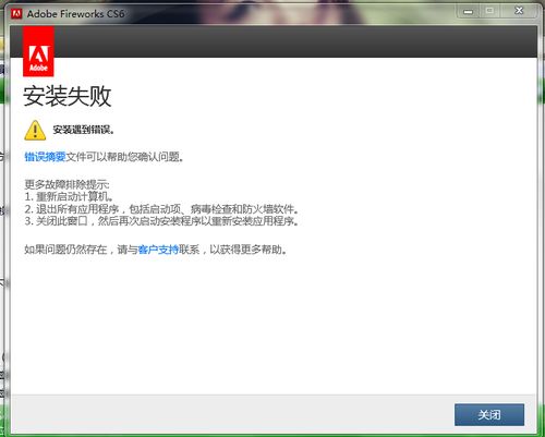 同事請注意！電腦無法順利安裝Adobe CS6產品？小心來自管理策略的提醒！